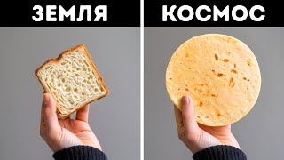 Вещи, которые астронавтам запрещено брать в космос