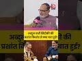 Bihar Election 2025: Abdul Bari Siddiqui की Prashant Kishor से क्या बात हुई?
