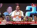 LIVE | సీఎం రేవంత్ బహిరంగ సభ  | Congress Party Public Meeting In Narayanpet Live | hmtv  - 06:11:26 min - News - Video