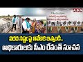 వరద నష్టంపై నివేదిక ఇవ్వండి..అధికారులకు సీఎం రేవంత్ సూచన | CM Revanth Orders To Officers On Floods