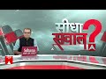 Sandeep Chaudhary Live : 4 जून के बाद सीएम योगी पर बड़ा फैसला? Abhay Dubey का बड़ा खुलासा | Kejriwal  - 05:28:46 min - News - Video