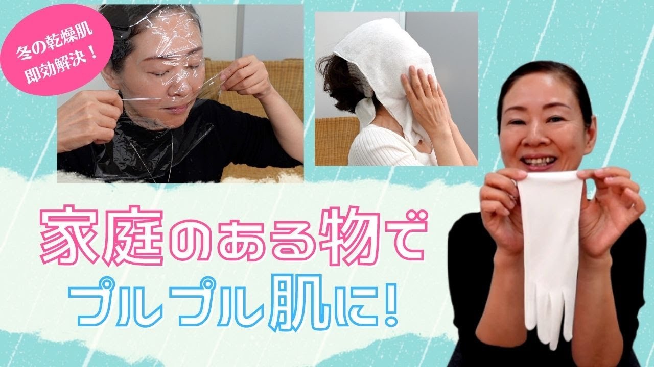 宮本洋子美容研究所【肌ケア】冬でも乾燥知らず！ 身近なもので全身ぷるぷるケア