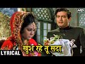 Khush Rahe Tu Sada