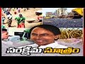 TS Govt New Plan: CM KCR New Offers for Every Telangana Families - Watch Exclusive