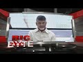 CM Chandrababu's indirect big byte at Jagan, Pawan Kalyan!