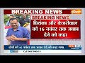 EC Notice to Priyanka Gandhi And Kejriwal: अरविंद केजरीवाल और प्रियंका गांधी पर गिरी गाज | PM Modi  - 01:37 min - News - Video