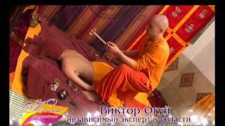 Тибетский масляный массаж Ку-Нье (Кунье, Ку Нье)