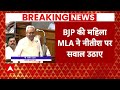 Breaking News: Bihar Vidhansabha में CM Nitish Kumar के बयान पर सियासी बवाल | ABP News - 01:35 min - News - Video