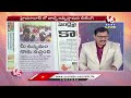 Good Morning Telangana LIVE:Opposition Leaders Fires On Minister KTR Basara IIIT Visit | V6 News  - 00:00 min - News - Video