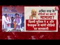 Reservation Row: अमित शाह के फेक वीडियो के खिलाफ दर्ज हुई FIR | Amit Shah Edited Video  - 02:43 min - News - Video