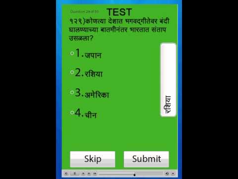 Latest Gk In Marathi Pdf