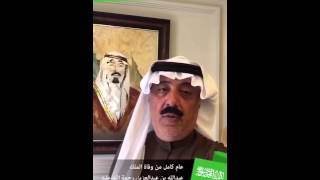 الأمير متعب بن عبدالله يحيي ذكرى وفاة والده الملك عبدالله بن عبدالعزيز quot رحمه الله quot -