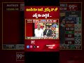 ఇండియా టుడే ,  టైమ్స్ నౌ లో ఎడ్జ్ ఈ పార్టీకే.. | 99TV  - 00:57 min - News - Video