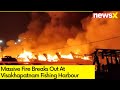 Massive Fire Breaks Out At Visakhapatnam Fishing Harbour | 40 Boats Gutted | NewsX