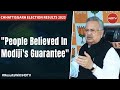 Chhattisgarh Election Results | People Believed In Modijis Guarantee: Raman Singh On Trends