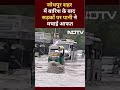 Rajasthan Rains: Jodhpur शहर में बारिश के बाद सड़कों पर पानी ने मचाई आफत | Monsoon Alert Update  - 00:21 min - News - Video