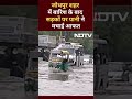 Rajasthan Rains: Jodhpur शहर में बारिश के बाद सड़कों पर पानी ने मचाई आफत | Monsoon Alert Update