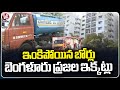 Bengaluru Public Facing Huge Problems With Water Crisis | V6 News