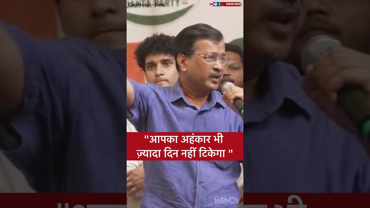 "आपका अहंकार भी ज़्यादा दिन नहीं टिकेगा "