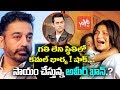 Shocking facts about Kamal Haasan's ex-wife, Sarika; abject poverty