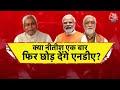 Bihar में Ashwini Choubey के बयान पर NDA में दरार, नीतीश कुमार नाराज! | Nitish Kumar | Aaj Tak LIVE  - 00:00 min - News - Video