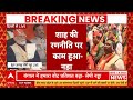 BJP National Convention LIVE : बीजेपी का राष्ट्रीय अधिवेशन । PM Modi । JP Nadda । Delhi । Election  - 02:03:50 min - News - Video