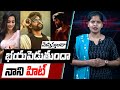 HIT 3 Trailer Review | Nani, Srinidhi Shetty | Sailesh Kolanu | Volga Videos