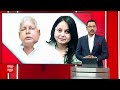 Bihar Politics: सारण में Lalu Yadav का रामबाण ? | Rohini Yadav | Loksabha Elections 2024  - 07:57 min - News - Video