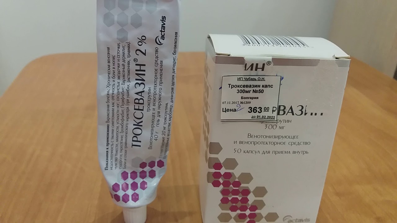 Троксевазин Таблетки Купить В Минске