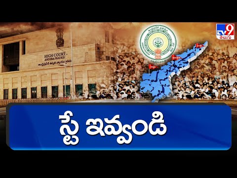 High Court lawyer reacts on AP govt moving SC challenging High Court's verdict on Amaravati