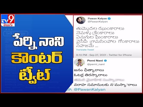 Minister Perni Nani counters Pawan Kalyan’s tweet Minister Perni Nani counters Pawan Kalyan’s tweet