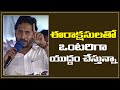 AP CM YS Jagan makes serious comments on opposition parties