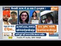 Brij Bhushan Sharan Singh को कौन बचा रहा है ? | Wrestlers Protest | Hindi News | Sakshi Malik  - 03:26 min - News - Video