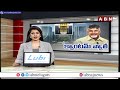 అమరావతి కి కేరాఫ్ గా క్వాంటమ్ వ్యాలీ | CM Chandrababu on Quantum Vally | ABN Telugu - 03:36 min - News - Video