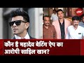 Sahil Khan Arrest News: Mahadev Betting App Case में क्यों हुई Sahil Khan की गिरफ्तारी?