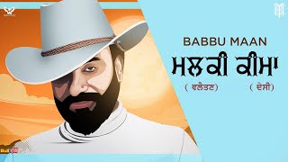 Malki Keema Babbu Maan | Punjabi Song Video HD