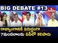 Big Debate on TRS member, Vinod speech in Lok Sabha