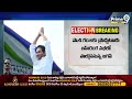 LIVE🔴-జగన్ బస్సు యాత్ర షెడ్యూల్ ఖరారు..? | CM Jagan Election Campaign Route Map | Prime9 News  - 17:29 min - News - Video