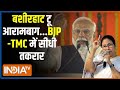 Shahjahan Sheikh Arrested News: नरेंद्र मोदी की वोट स्कीम...2024 में 50% मुस्लिम | PM Modi In Bengal