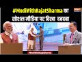 PM Modi Mega Show With Rajat Sharma : करोड़ों लोगों ने देखा #ModiWithRajatSharma | India Tv | BJP