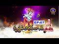 కృష్ణలీలాతరంగిణి || Krishnaleelatarangini-II || EP 07 || 02-05-2025 || SVBC TTD