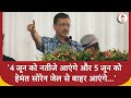 Election 2024: झारखंड में CM Kejriwal का संबोधन, बोले- हेमंत सोरेन जेल से बाहर होंगे अगर...