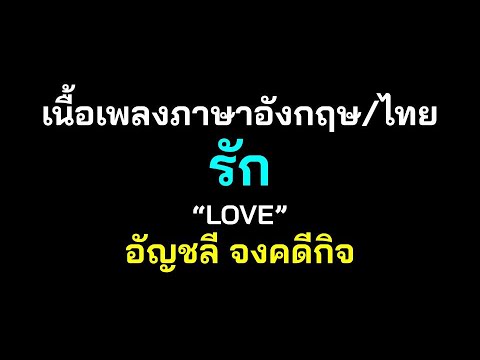 Upload mp3 to YouTube and audio cutter for English lyrics for Thai song 
