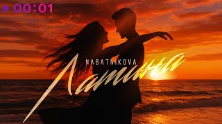NABATNIKOVA — Латина | Official Audio | 2025