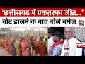 Chhattisgarh Voting Updates:  ‘छत्तीसगढ़ में एकतरफा जीत... वोट डालते ही बोले CM Bhupesh Baghel
