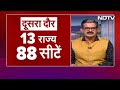 Lok Sabha Election: आम चुनाव के महापर्व में महाभूमिका निभाते चुनावकर्मी | Khabron Ki Khabar  - 36:05 min - News - Video