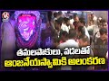 Lord Anjaneya Swamy Idol Decorated With Betel Leaves and Vadas | Warangal | V6 News