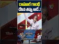 రాహుల్ గాంధీ చేసిన తప్పు అదే..! | Ka Paul Comments On Rahul Gandhi #kapaul #rahulgandhi #shortsfeed
