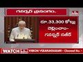 మాది పేదల పక్షపాత ప్రభుత్వం | AP Assembly Budget Session| Governor S Abdul Nazeer | hmtv - 05:02 min - News - Video