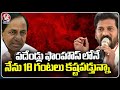 CM Revanth Reddy Comments On KCR Ruling | Congress Meeting In Kodangal | V6 News